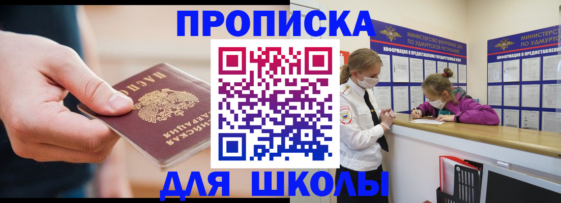 временная регистрация гарантия в Шахтах