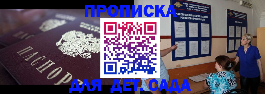 временная регистрация в Шахтах