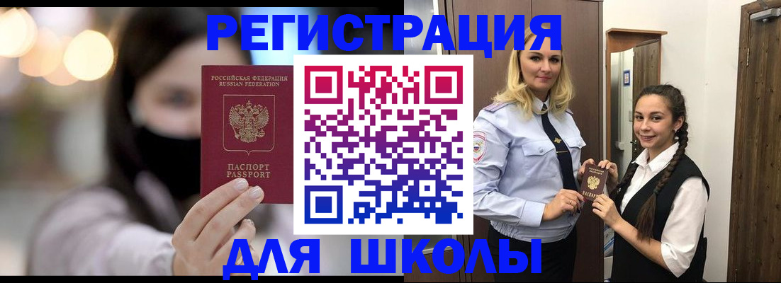 купить прописку в Шахтах