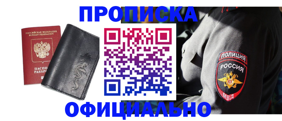 пропишу в квартире в Шахтах