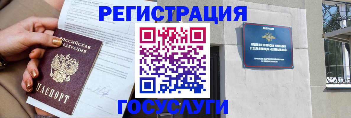 где прописаться в Шахтах