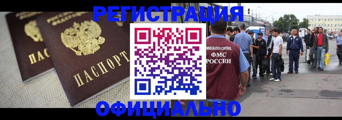 регистрация для школы в Шахтах